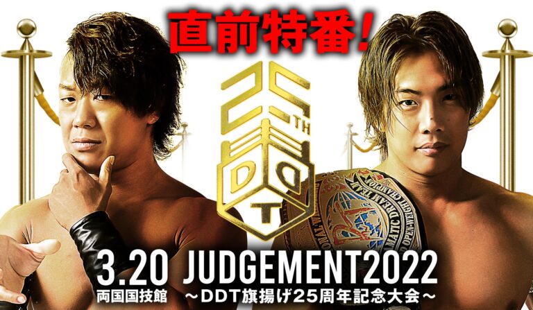 25 Years of DDT: A Look at Judgement 2022