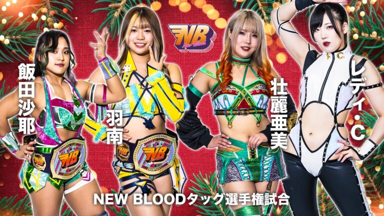 STARDOM New Blood 12 Results & Notes December 25, 2023