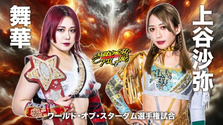 STARDOM Supreme Fight 2024 Results & Notes February 4, 2024