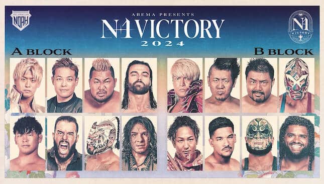 Pro Wrestling NOAH N1 Victory Tournament 2024