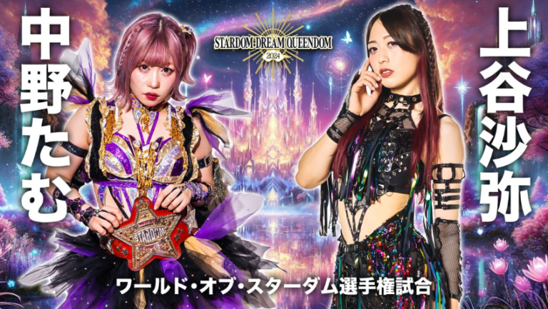 STARDOM Dream Queendom 2024 (December 29) Preview & Predictions