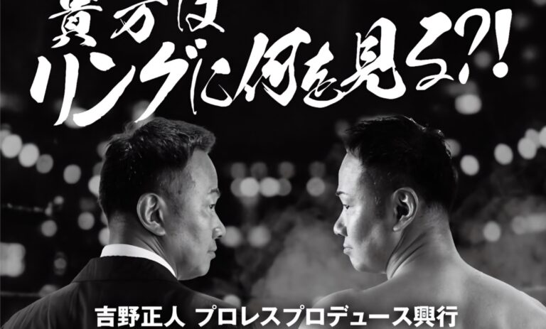 Full Card For Masato Yoshino’s Produce Show Unveiled