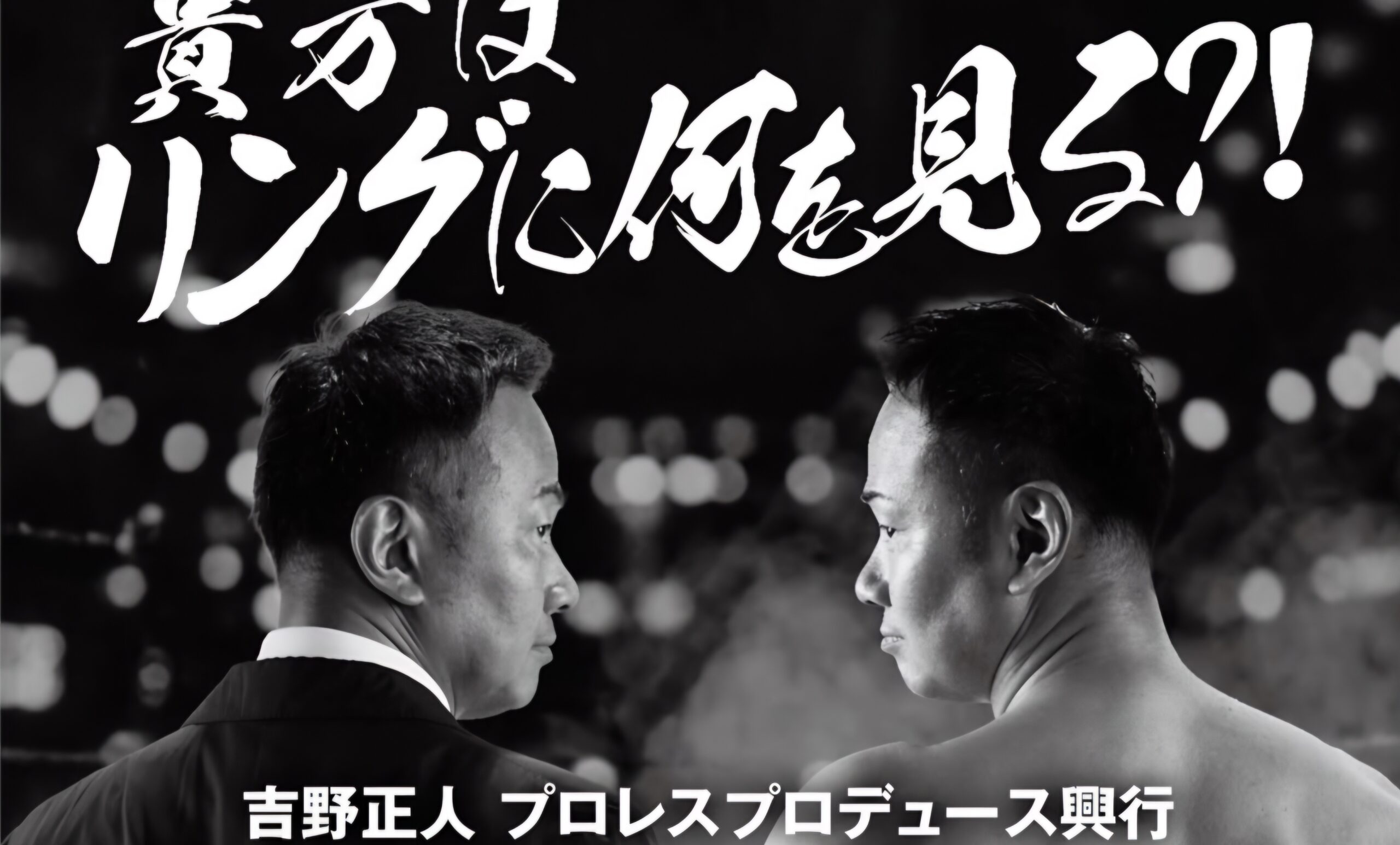 Full Card For Masato Yoshino’s Produce Show Unveiled