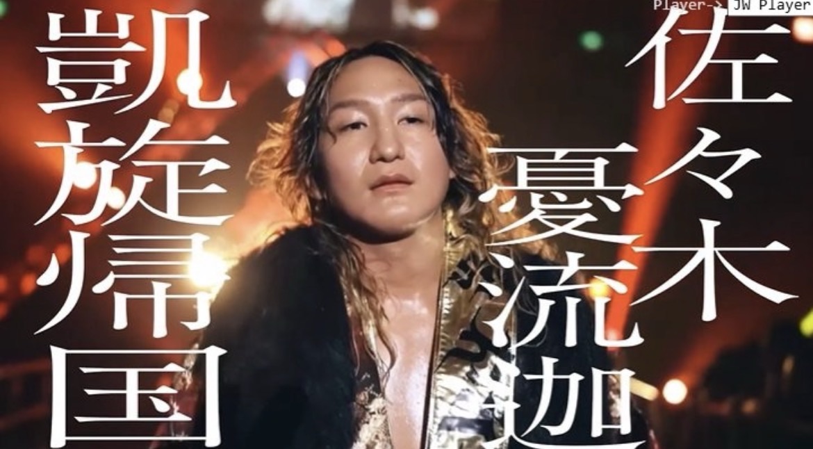 Ulka Sasaki To Return To NOAH On December 31